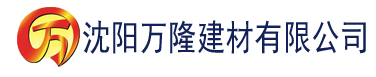 沈阳快猫安卓版建材有限公司_沈阳轻质石膏厂家抹灰_沈阳石膏自流平生产厂家_沈阳砌筑砂浆厂家